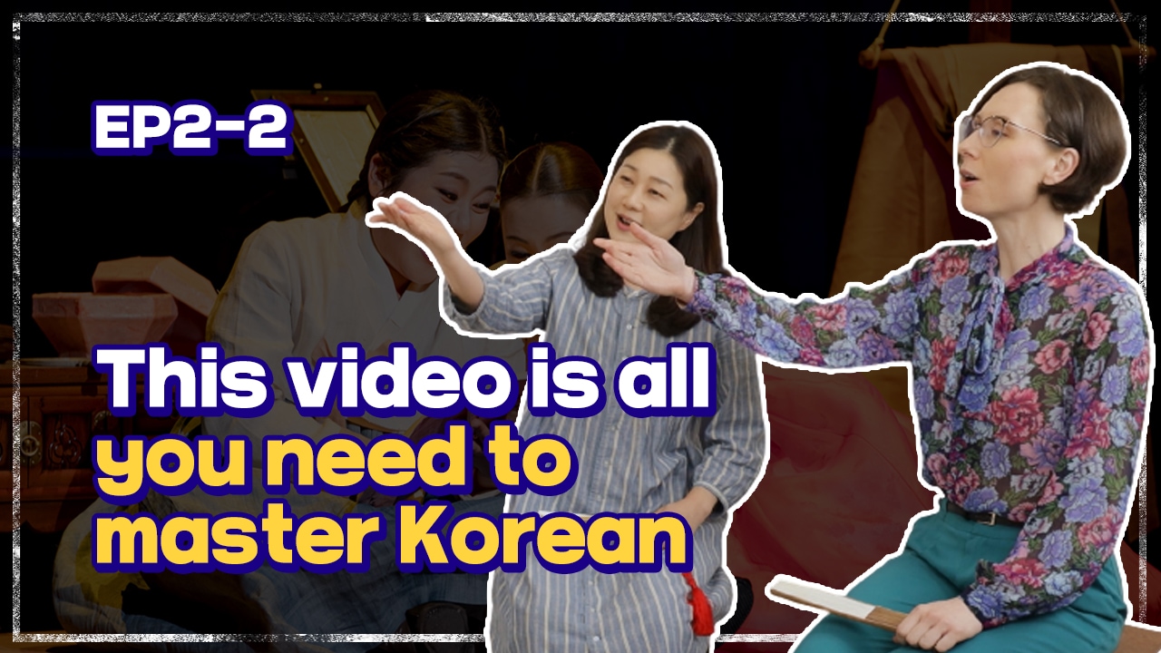 [Let's GugakⅡ] This video is all you need to master Korean | 사랑가의 딕션과 멜로디 배우기