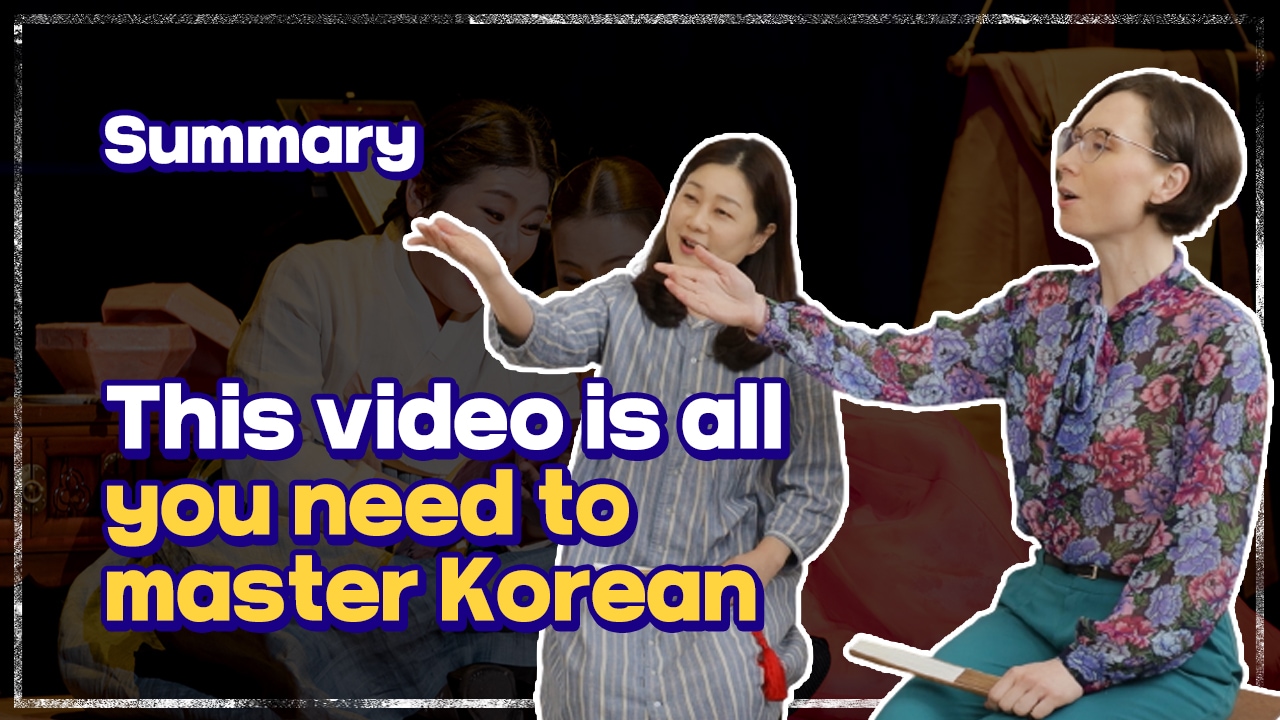 [Let's GugakⅡ | Practice] This video is all you need to master Korean | 사랑가의 딕션과 멜로디 배우기