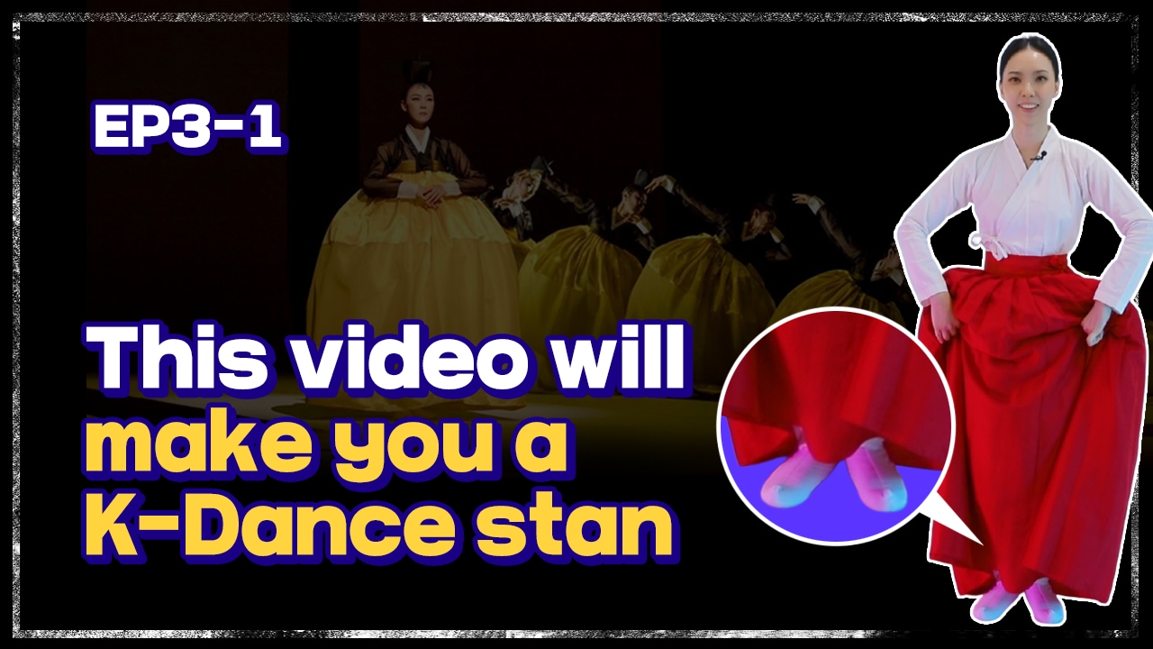 [Let's GugakⅡ | Practice] This video will make you a K-Dance stan | 굿거리장단 기본동작 배우기