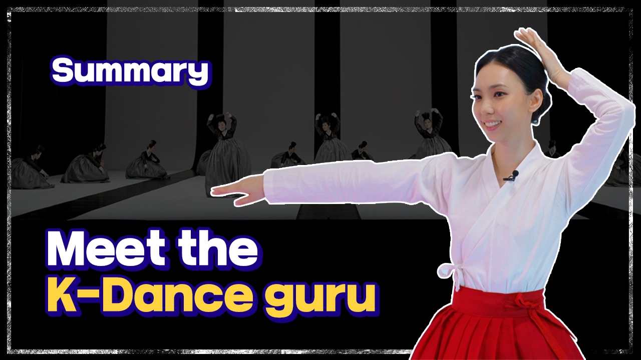 [Let's GugakⅡ | Practice] Meet the K-Dance guru | 굿거리장단 기본동작 완성하기