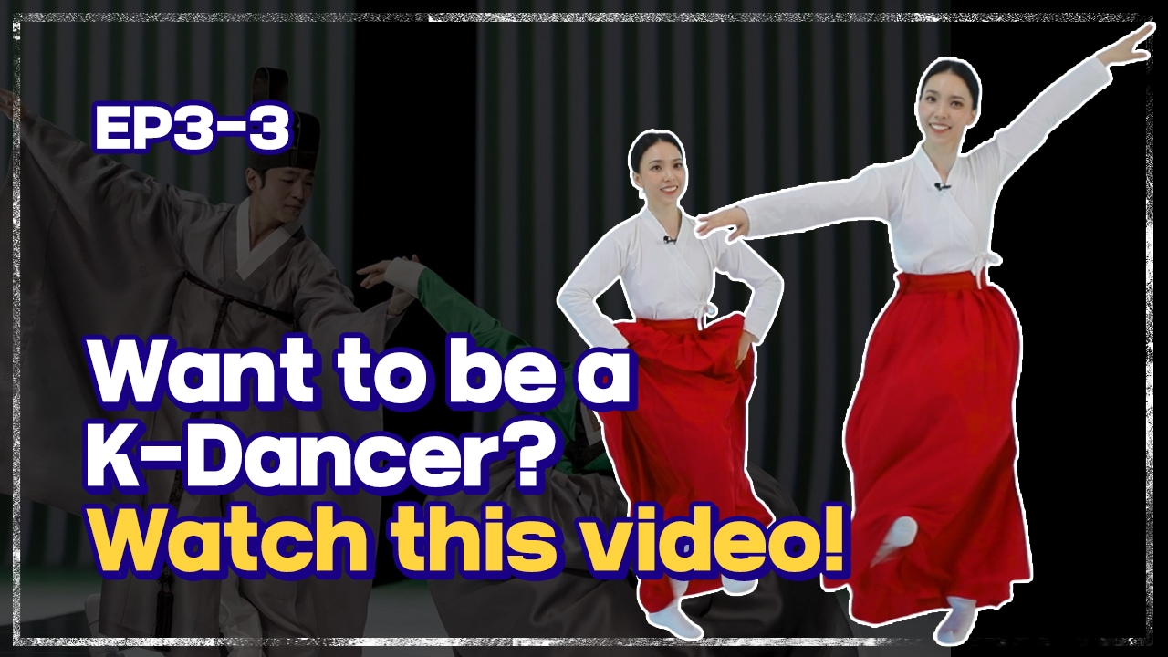 [Let's GugakⅡ] Want to be a K-Dancer? Watch this video! | 자진모리 기본동작 배우기