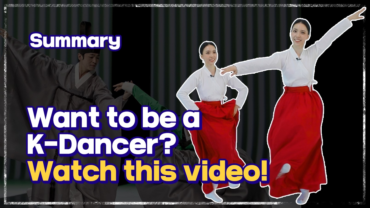 [Let's GugakⅡ | Practice] Want to be a K-Dancer? Watch this video! | 자진모리 기본동작 배우기