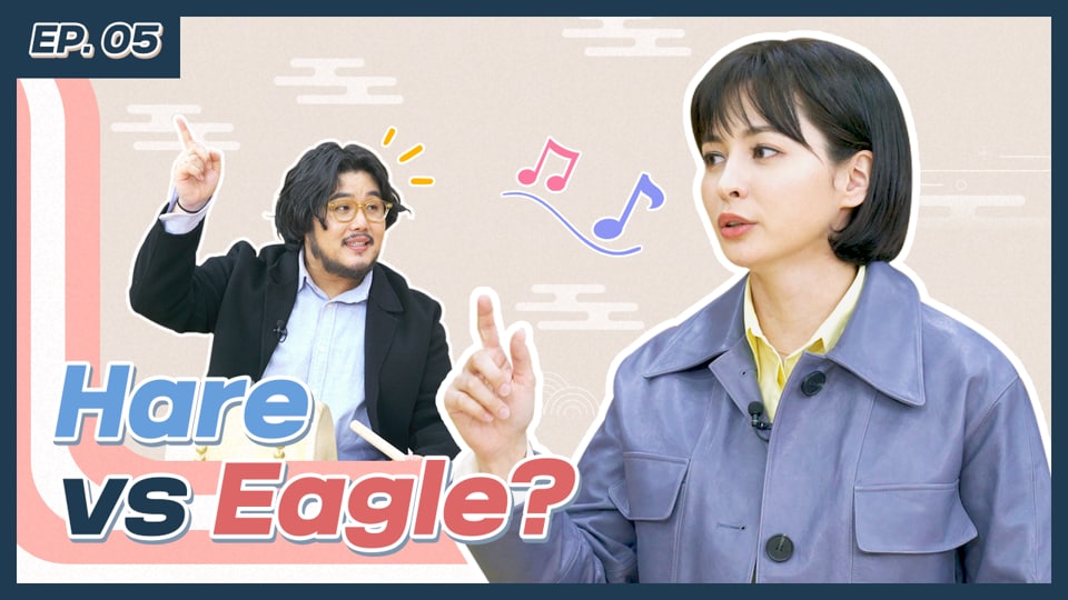 EP5. Hare vs Eagle? ｜ 수궁가로 위기 탈출! 독수리에게서 살아남다