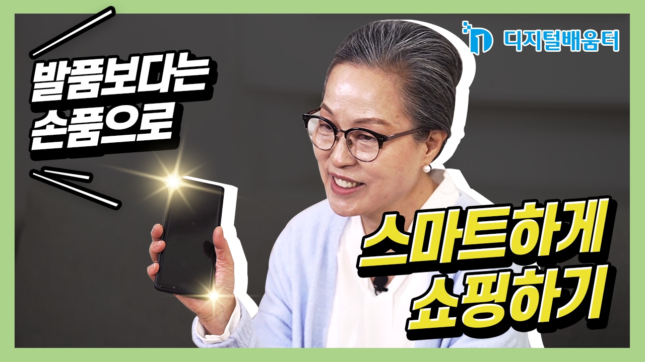 생활1. 온라인 쇼핑