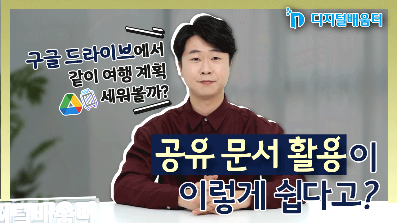 생활13. 함께 만드는 하나의 문서