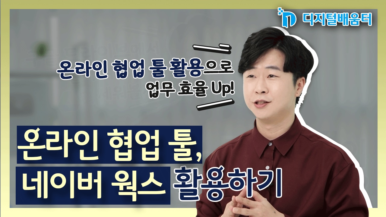 생활14. 클라우드 환경에서 일하기