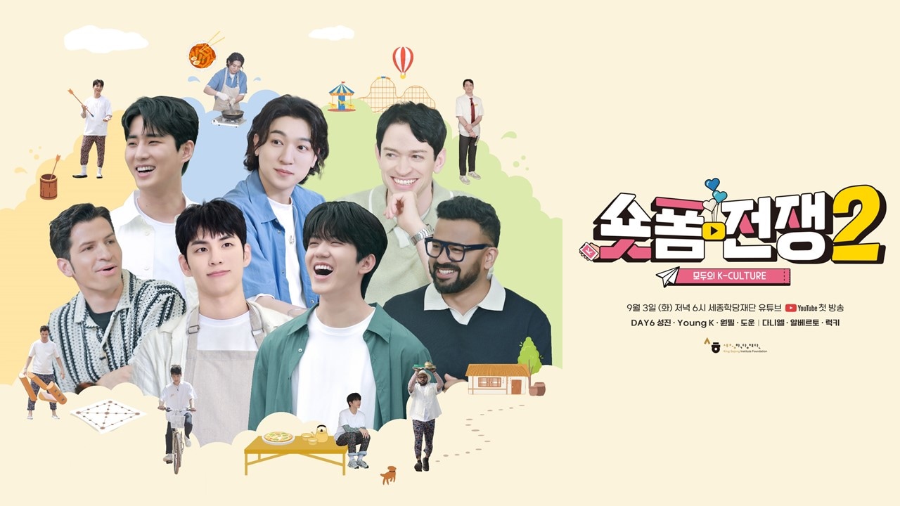 [숏폼전쟁! 모두의 K-Culture 시즌 2] [EP.3] 한국의 추석 음식