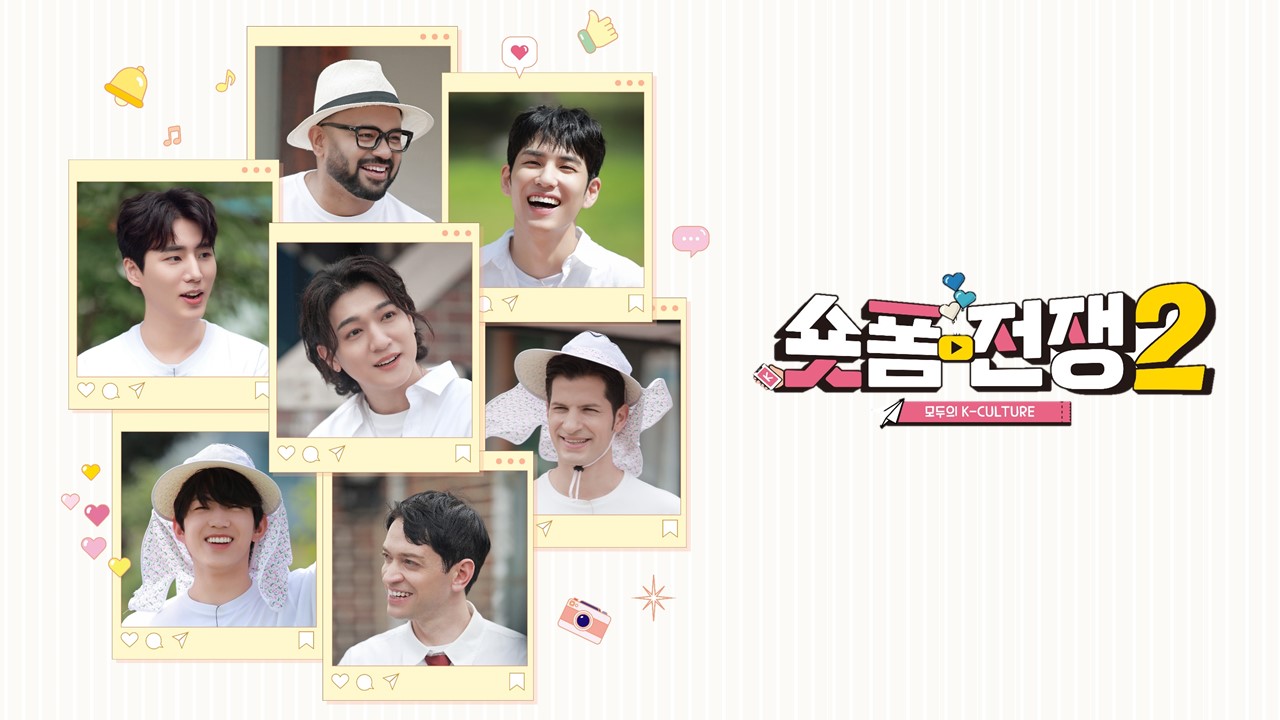 [숏폼전쟁! 모두의 K-Culture 시즌 2] [EP.9] 의성어 · 의태어 알아보기