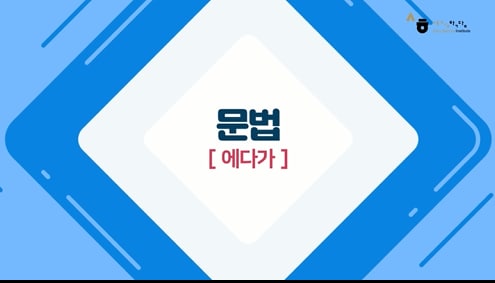 에다가