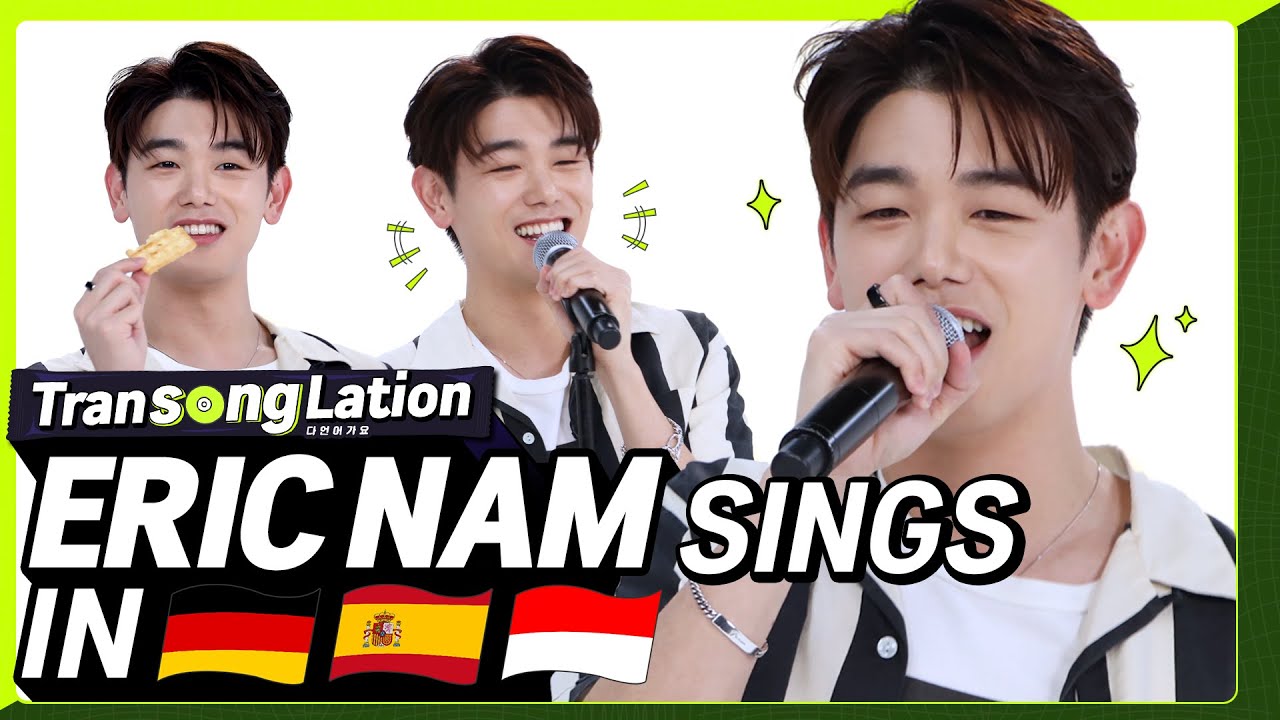 K-POP STAR sings in THREE Languages?| GER/SPN/INA | ERIC NAM | TRANSONGLATION