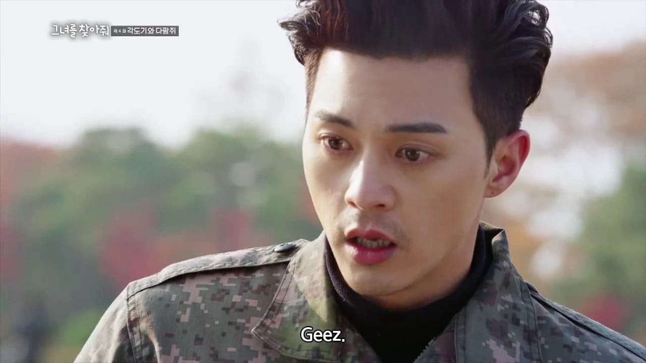 그녀를 찾아줘 4화 / Please Find Her Ep.4