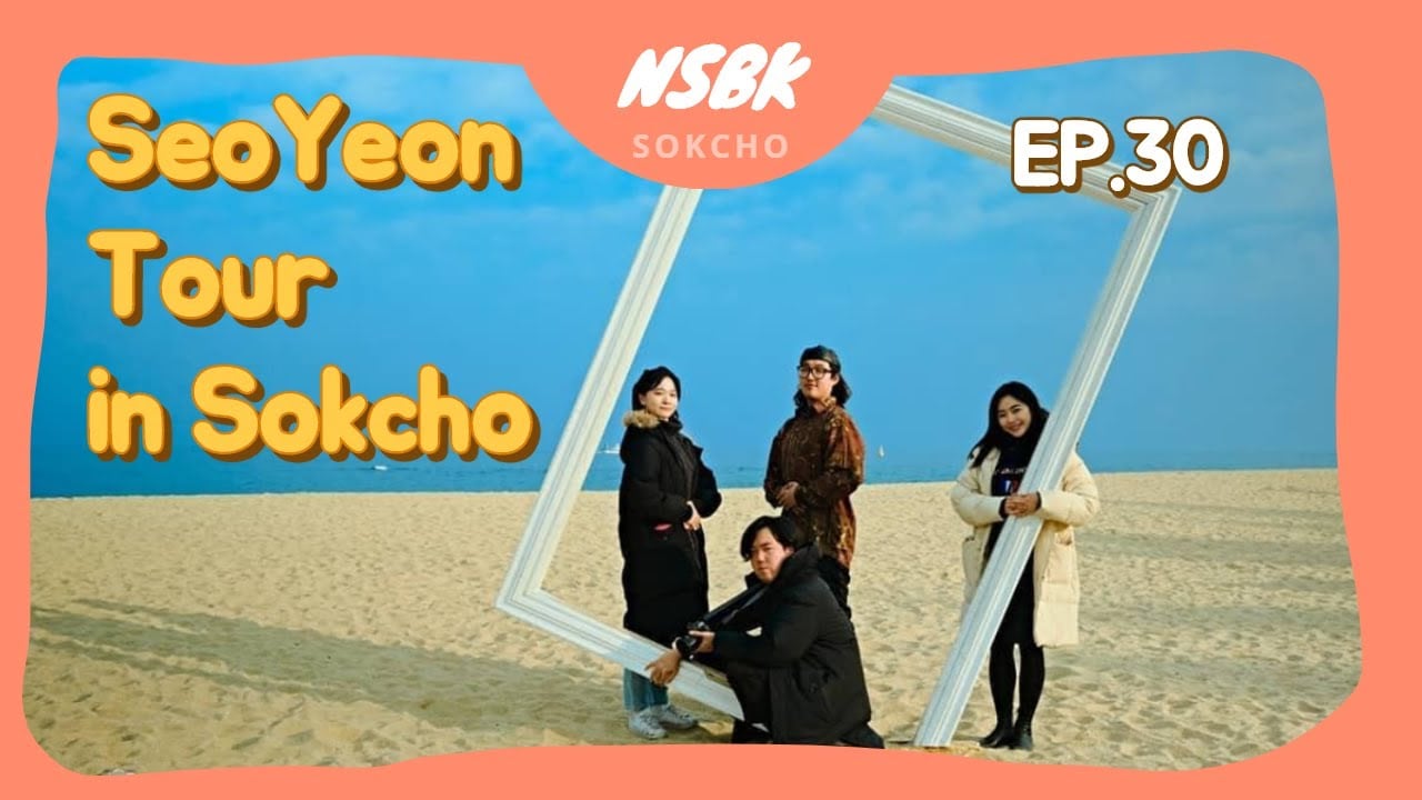 [Not Seoul, But Korea ep. 30] Sokcho : Seoyeon Tour
