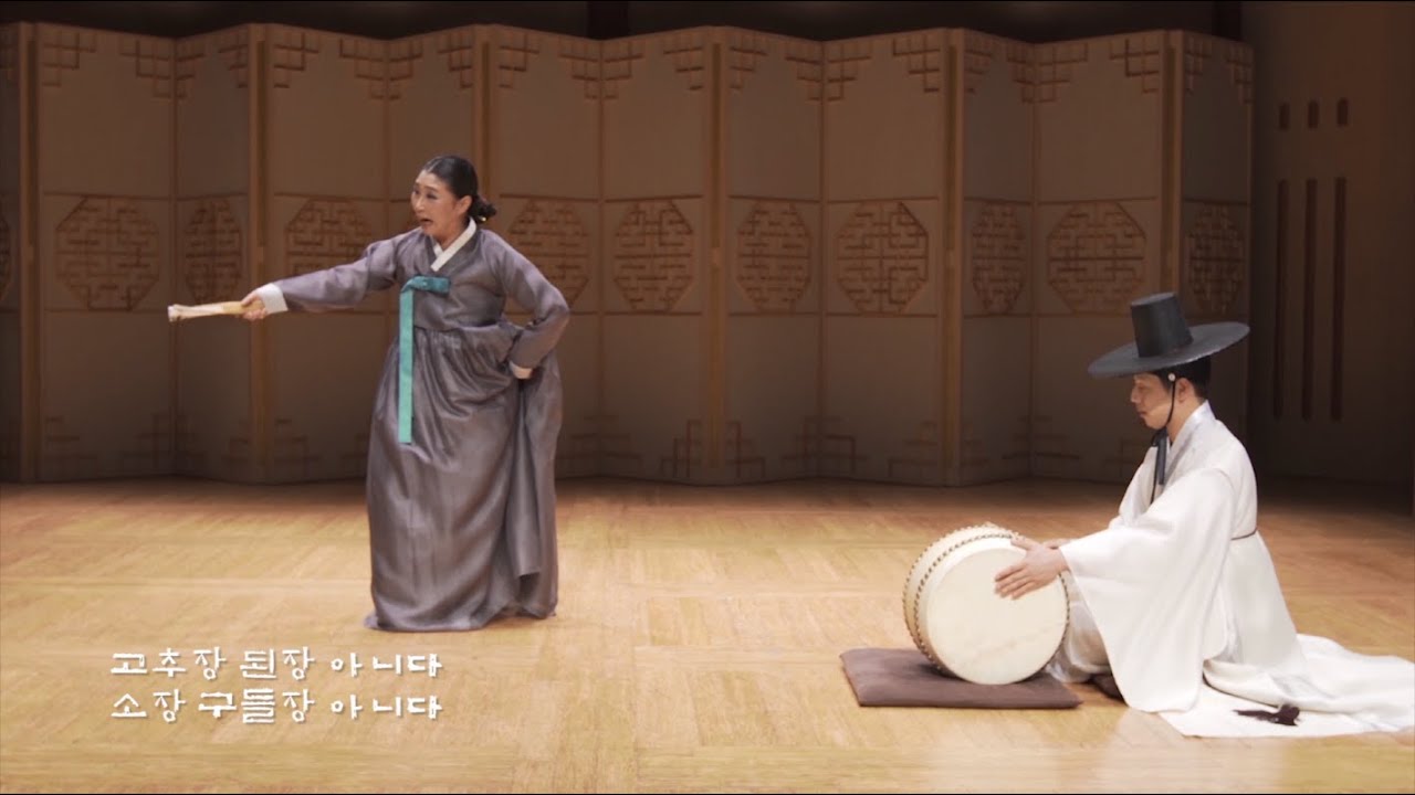 판소리 흥보가 중 화초장 대목