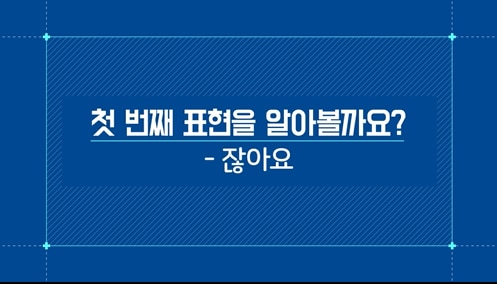 -잖아요