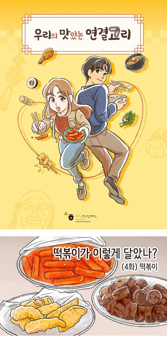 길거리 음식_떡볶이1