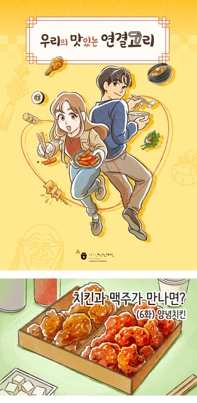 배달음식 문화_양념치킨1