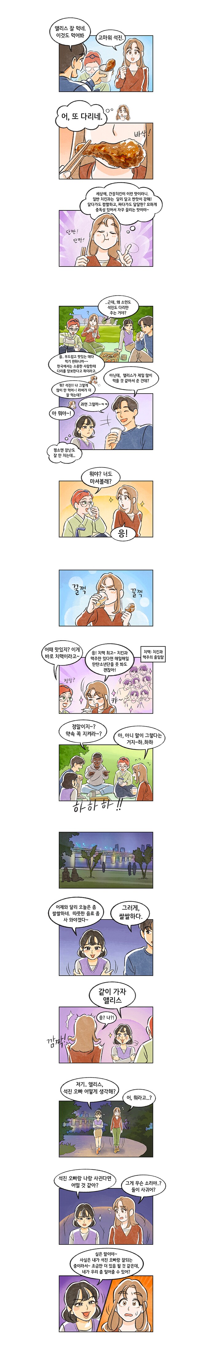 배달음식 문화_양념치킨3