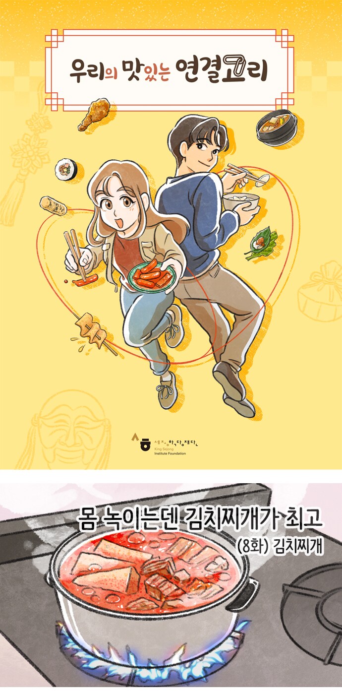 김치 소개_김치찌개1