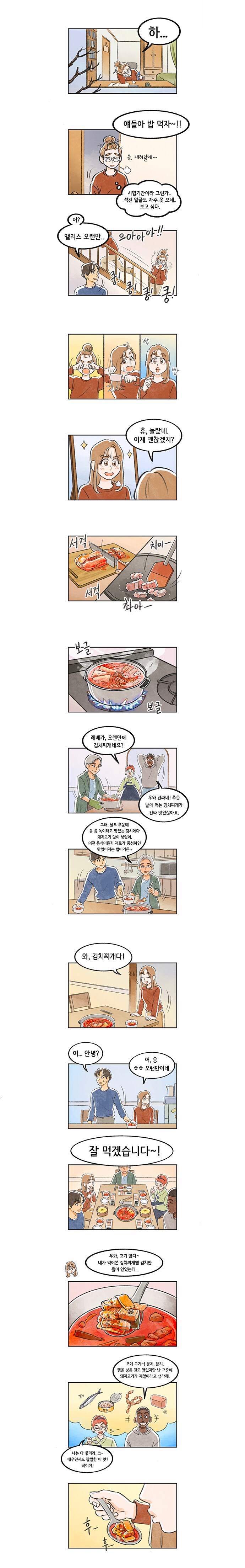 김치 소개_김치찌개2