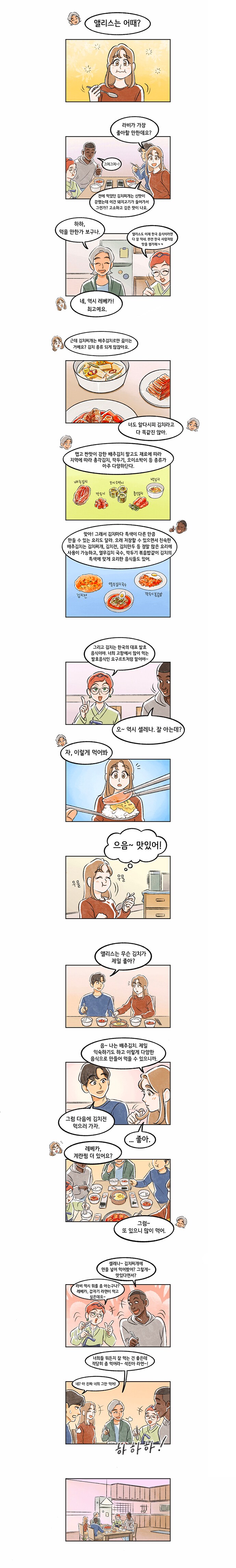 김치 소개_김치찌개3