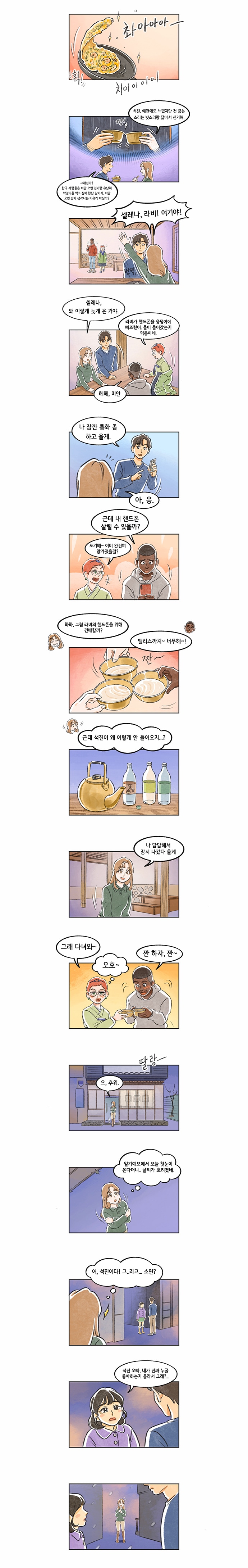 한국의 감수성_해물파전3
