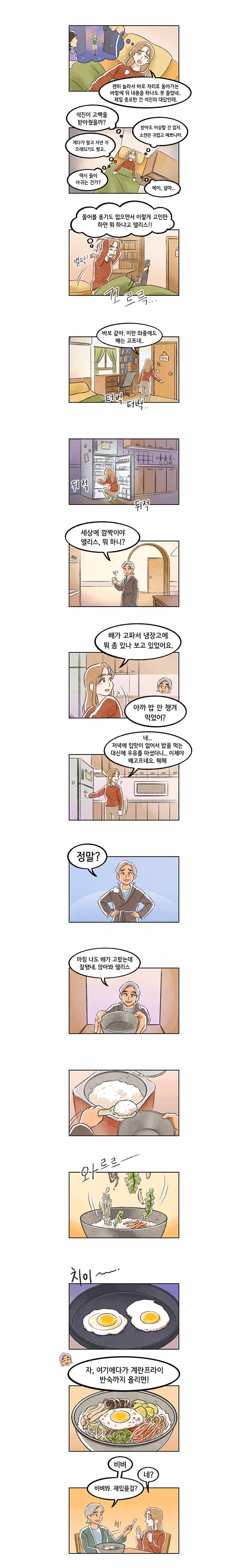 비빔 문화_비빔밥2