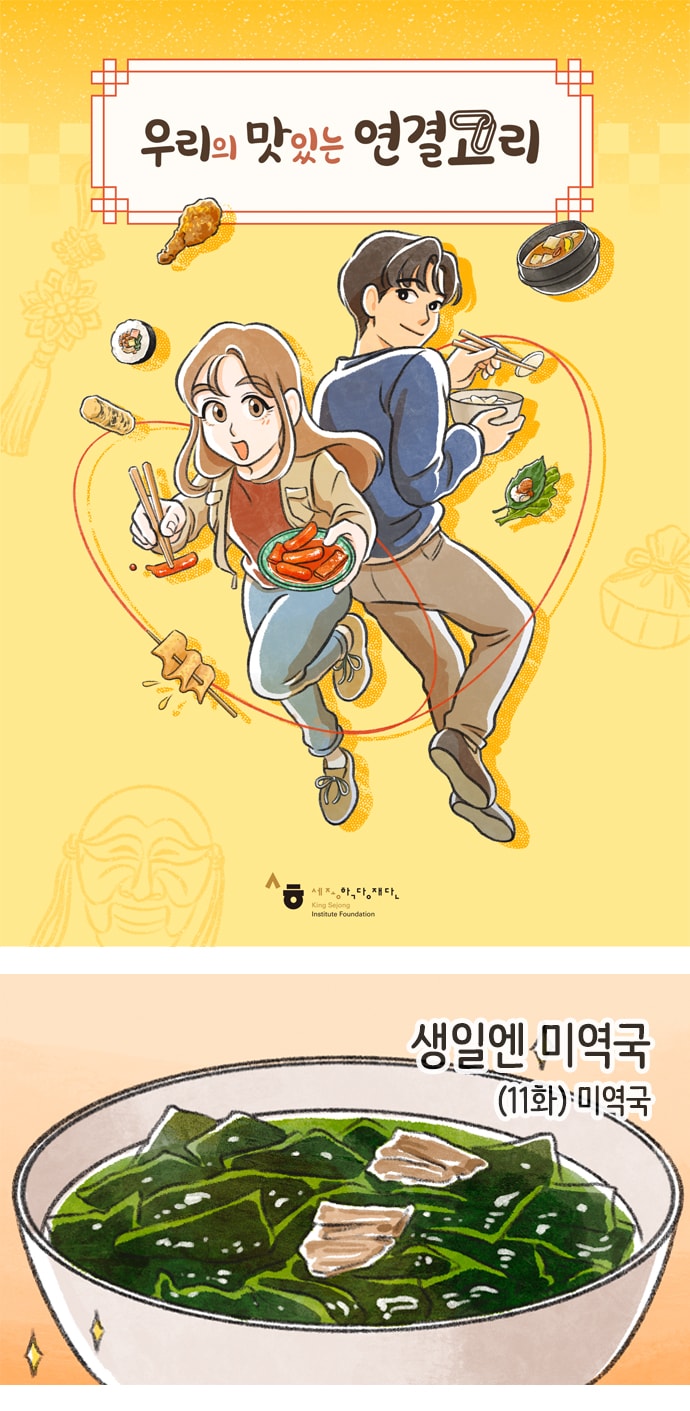 생일에 먹는 음식_미역국1