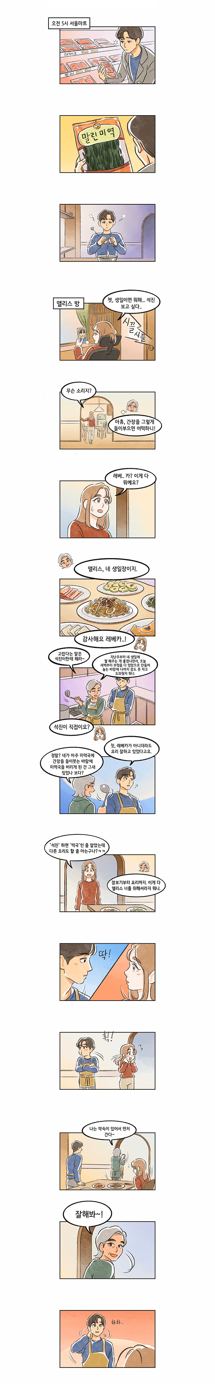 생일에 먹는 음식_미역국2