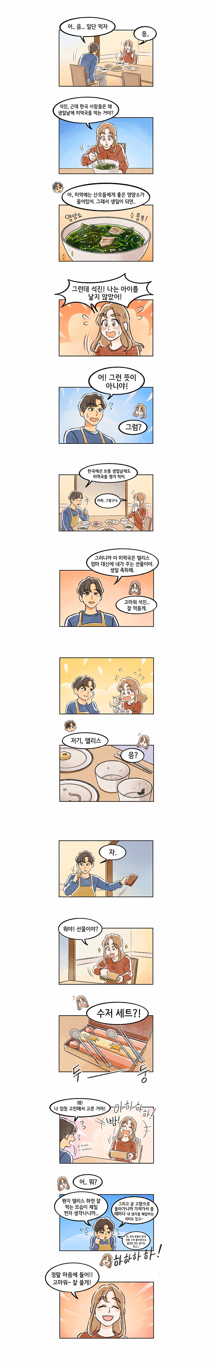 생일에 먹는 음식_미역국3