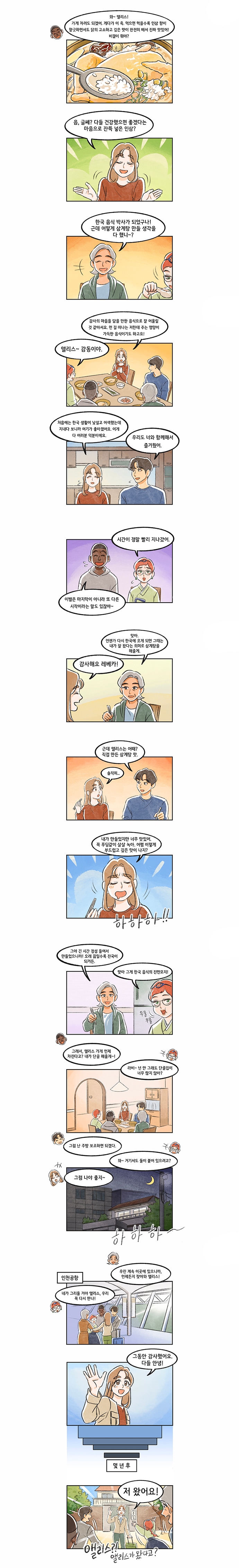 약식동원_삼계탕3