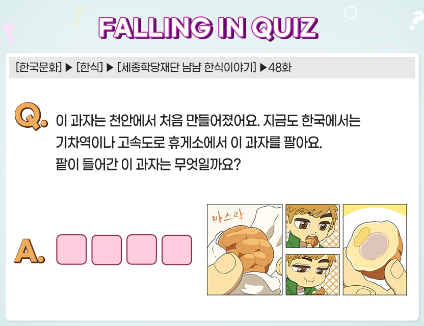 10월_Quiz3.