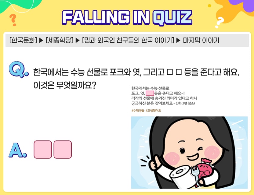 8월_Quiz4.