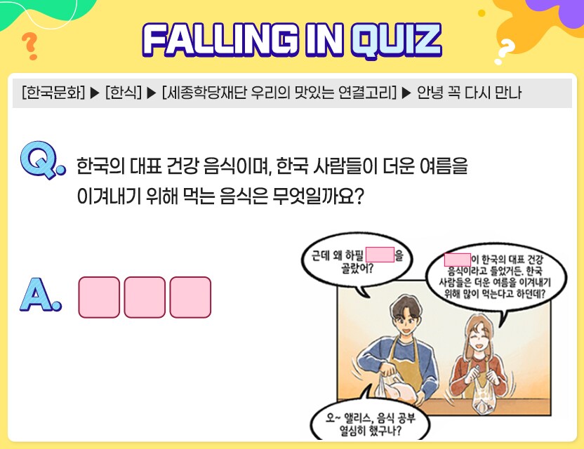 8월_Quiz8.