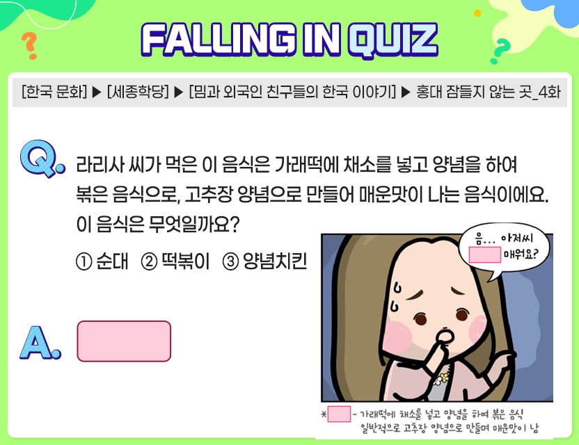 9월_Quiz5.