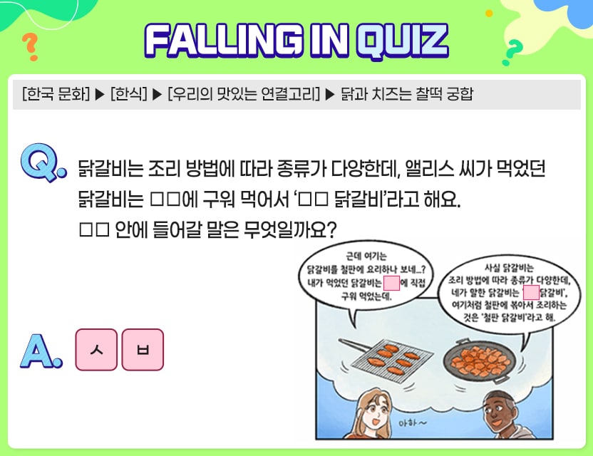 9월_Quiz8.