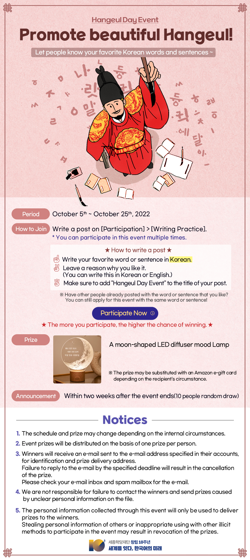 [Hangeul Day Event] Promote beautiful Hangeul!