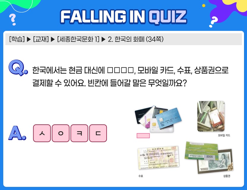 11월_Quiz2.