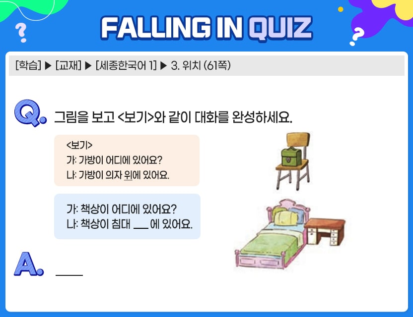 11월_Quiz8.