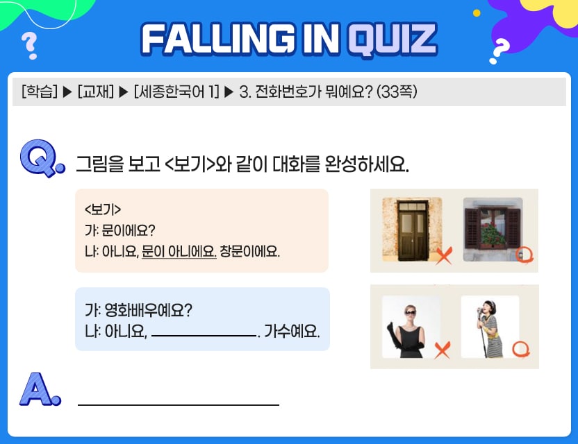 11월_Quiz10.