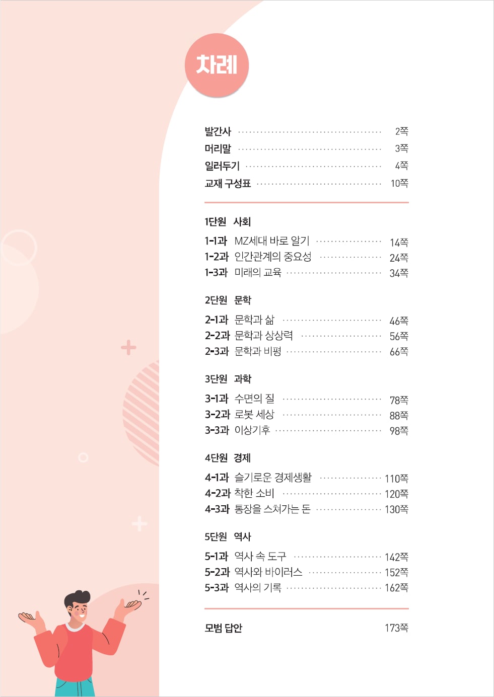 목차