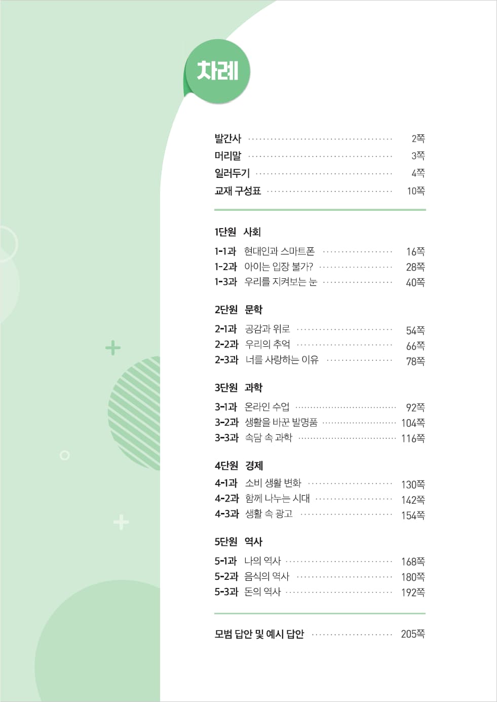 목차