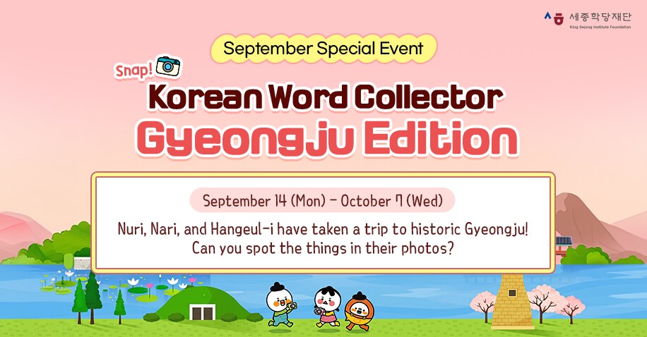 Snap! Korean Word Collector: Gyeongju Edition