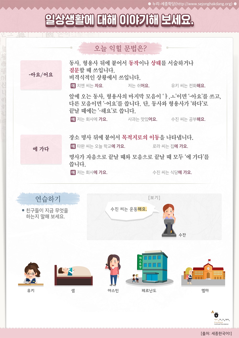일상생활