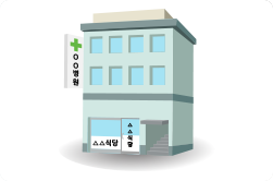 병원